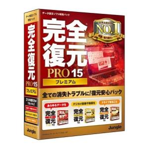 ジャングル 完全復元PRO15Premium JP004460 代引不可｜recommendo