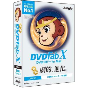 ジャングル DVDFab X DVD コピー for Mac JP004554 代引不可｜recommendo