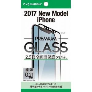 マルティファン 2017 iPhone X用 PREMIUM GLASS 2.5D 全画面保護フィルム/BK BL-PF21-BK 代引不可