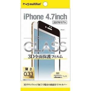 マルティファン 2017 iPhone 8用 PREMIUM GLASS 3D 全画面保護フィルム/BK BL-PF22-BK 代引不可｜recommendo