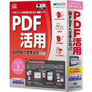 エヌジェーケー やさしくPDFへ文字入力 PRO v.9.0 5ライセンス WYP900RPA05 ...