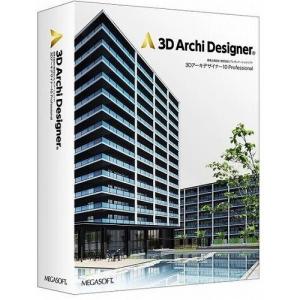 メガソフト 3Dアーキデザイナー10 Professional 代引不可｜recommendo