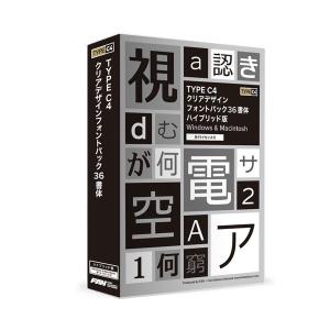 ポータルアンドクリエイティブ TYPE C4 クリアデザインフォントパック 36書体 ハイブリッド版 FC402R1 代引不可｜recommendo