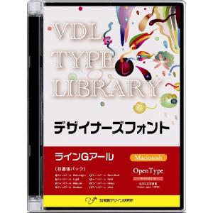 VDL TYPE LIBRARY デザイナーズフォント OpenType (Standard) Macintosh ラインGアール 視覚デザイン研究所 31500｜recommendo