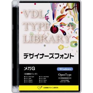 VDL TYPE LIBRARY デザイナーズフォント OpenType (Standard) Windows メガG 視覚デザイン研究所 30610｜recommendo