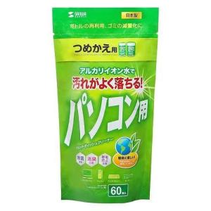 サンワサプライ OAウェットティッシュ詰め替えタイプ CD-WT1KP 代引不可｜recommendo