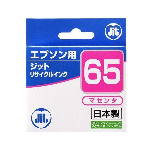 サンワサプライ リサイクルインクカートリッジ ICM65対応 JIT-E65M 代引不可