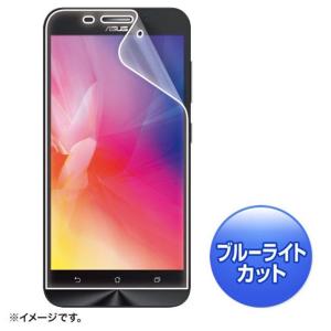 サンワサプライ ASUS ZenFone Max ZC550KL用ブルーライトカット液晶保護指紋防止光沢フィルム PDA-FZFMBC 代引不可｜recommendo