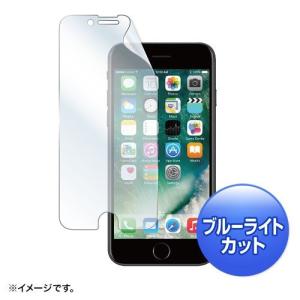 サンワサプライ iPhone 7用ブルーライトカット液晶保護指紋反射防止フィルム PDA-FIP64BCAR 代引不可