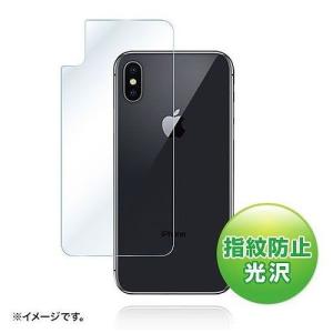 サンワサプライ Apple iPhone X用背面保護指紋防止光沢フィルム PDA-FIP71FP 代引不可｜recommendo