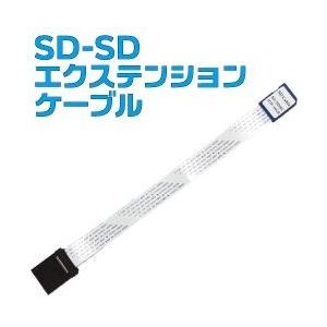サンコー SD-SDエクステンションケーブル SD2EXTC8 代引不可｜recommendo