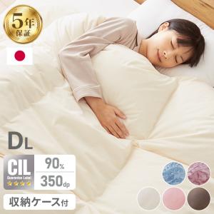 日本製 羽毛布団 ダブルロング 190×210cm ホワイトダックダウン90% 充填量1.2kg 立体キルト CILシルバーラベル 抗菌 アレルGプラス&amp;2倍洗浄