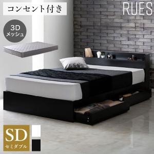 ルース ベッドフレーム クイーン ベッド 棚付き コンセント付き 収納