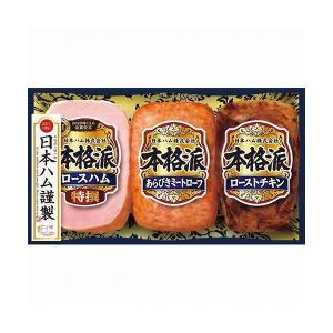 日本ハム 本格派ギフト SN-31N お歳暮 贈り物 ギフト 挨拶 ご挨拶 祝い お祝い プレゼント 仏事