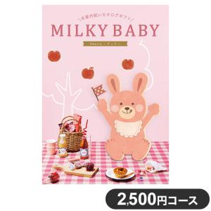 カタログギフト CATALOG GIFT チェリー 2,500円コース 出産祝い 引き出物 香典返し 快気祝い 結婚祝い お祝い プレゼント ギフト お中元 代引不可｜recommendo