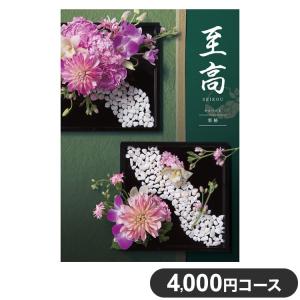 カタログギフト CATALOG GIFT 寒椿 かんつばき 4,000円コース 出産祝い 引き出物 香典返し 快気祝い 結婚祝い お祝い プレゼント ギフト お中元 至高 代引不可｜recommendo