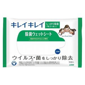 ライオン キレイキレイ 除菌ウェットシート10枚 アルコールタイプ 代引不可｜recommendo