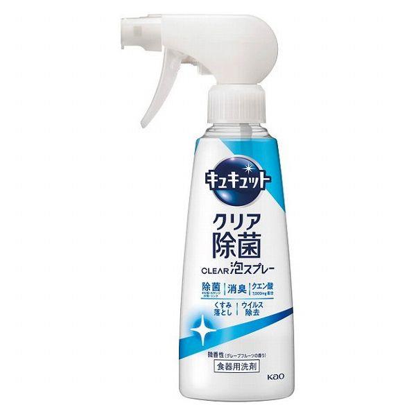 花王 キュキュット CLEAR泡スプレー 280ml クリア除菌 微香性 代引不可