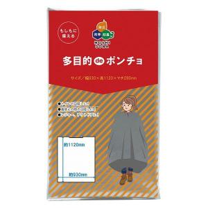 多目的deポンチョ マチ付 62205 代引不可｜recommendo