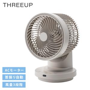 THREEUP（スリーアップ） サーキュレーター 大風量 自動首振り