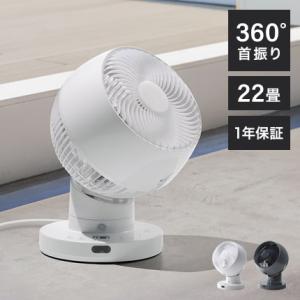 節電センサー付 DCスイングサーキュレーター360 ホワイト グレー CF-T2360 空気循環 扇...