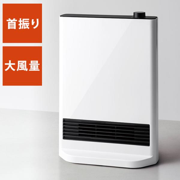 スリムセラミックヒーター 1200W 600W おしゃれ 首振り機能付 節電 暖房 大風量 ダイヤル...