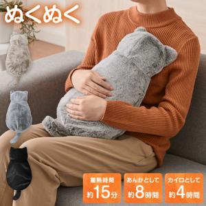 蓄熱式湯たんぽ ぬくぬく ネコ 充電式 電気湯た...の商品画像