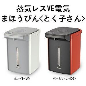 タイガー魔法瓶 電気ポット 2.2L PIJ-A220-W ホワイト｜recommendo