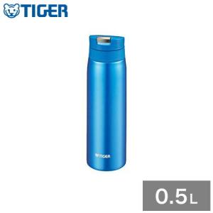 タイガー魔法瓶 ステンレスボトル 水筒 0.5L MCX-A501 AK スカイブルー 保温 保冷｜recommendo