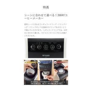 TIGER タイガー魔法瓶 コーヒーメーカー ...の詳細画像3