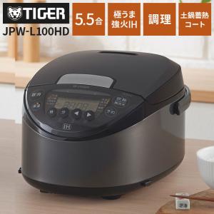 タイガー タイガー IHジャー炊飯器 JPW-L100-HD（ダークグレー