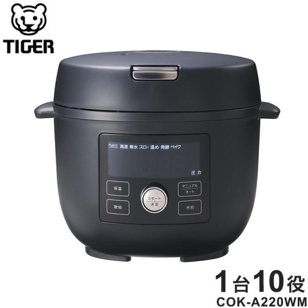 タイガー 電気圧力鍋 TIGER COOKPOT タイガークックポット マットブラック COK-A2...