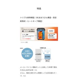 蒸気レスVE電気まほうびん 3L ブラック タ...の詳細画像2