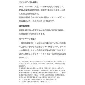 蒸気レスVE電気まほうびん 3L ブラック タ...の詳細画像3