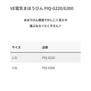 VE電気まほうびん 3L クールホワイト タイ...の詳細画像1