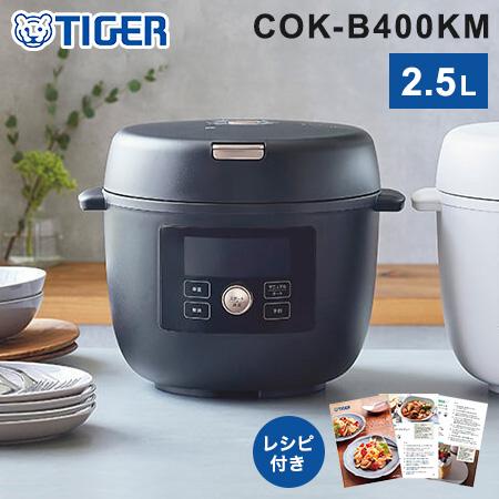 タイガー COOKPOT クックポット 1台11役 うま圧 電気圧力鍋 電気調理鍋 容量 2.5L ...