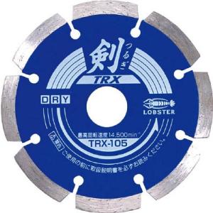 エビ ダイヤモンドホイール 剣 127ｍｍ TRX125 切断用品・ダイヤモンドカッター