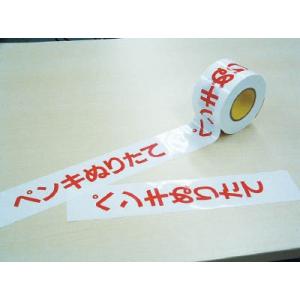 日東エルマテ 危険表示テープ ペンキヌリタテ 60ｍｍ×50ｍ DM4 テープ用品・表示テープ