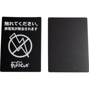 アトム ピリカットベーシックＬ PCB-L はんだ・静電気対策用品・静電気対策マット・シート