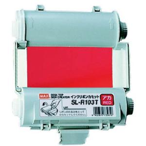 ＭＡＸ ビーポップ 使い切りインクリボンカセット 赤 SL-R103T ＯＡ・事務用品・ラベル用品
