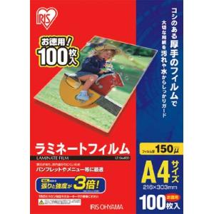 ＩＲＩＳ ラミネートフィルム Ａ3サイズ 50枚入 150μ LZ-5A350 ＯＡ・事務用品・ラミ...