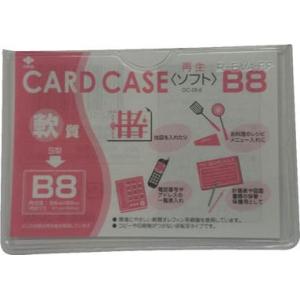 小野由 軟質カードケース(B8) OCSB8｜recommendo