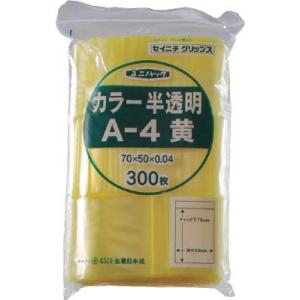 セイニチ 「ユニパック」 Ａ−4 黄 70×50×0．04 300枚入 A-4-CY 梱包結束用品・...