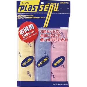 ＡＩＯＮ プラスセーヌ お徳用 レギュラーサイズ3色セット R322-TK 清掃用品・ウエス