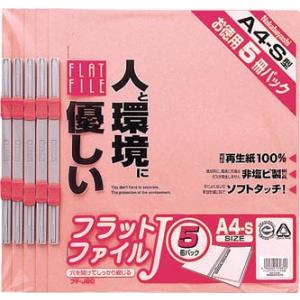 ナカバヤシ フラットファイル5Ｐ ピンク FF-J805-P ＯＡ・事務用品・ファイル