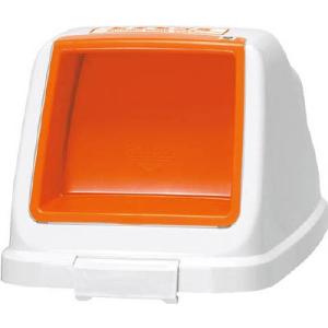 アロン 分別ペールＣＦ70 プッシュフタ もえる オレンジ 585970 清掃用品・ゴミ箱