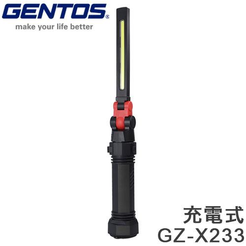 ジェントス GENTOS 作業灯 COB LED 搭載 充電式ワークライト GANZ ガンツ 740...