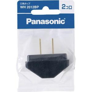 Panasonic 三角タップ 2コ口 ブラック WH2012BP｜recommendo