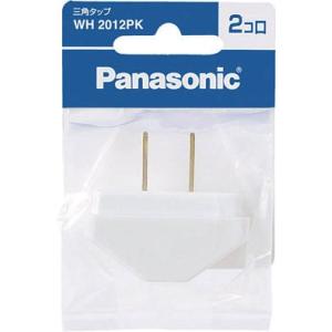 Panasonic 三角タップ 2コ口 WH2012PK｜recommendo