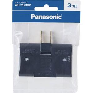 Panasonic スナップタップ 3コ口 ブラック WH2123BP｜recommendo
